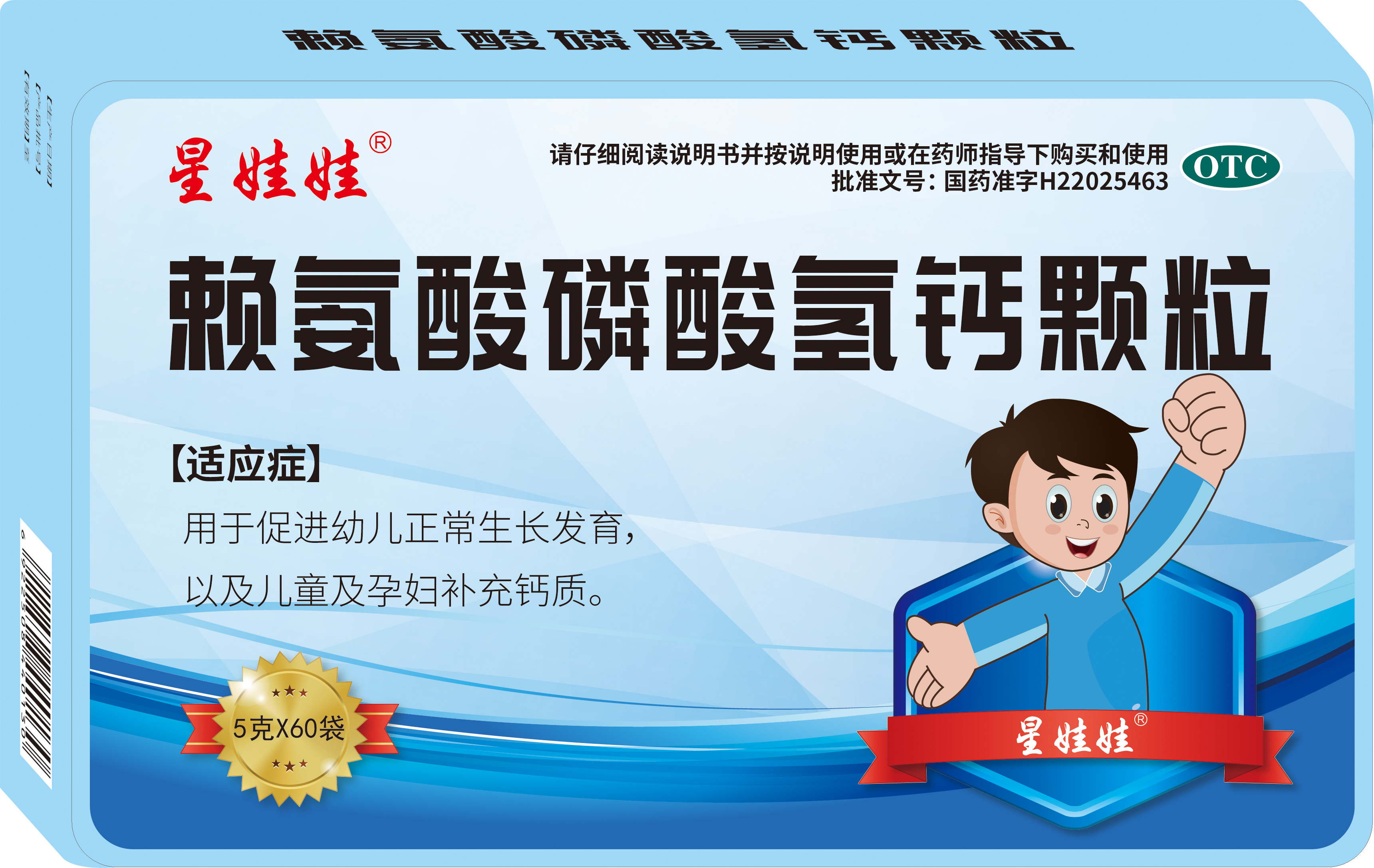 賴氨酸鐵盒.png