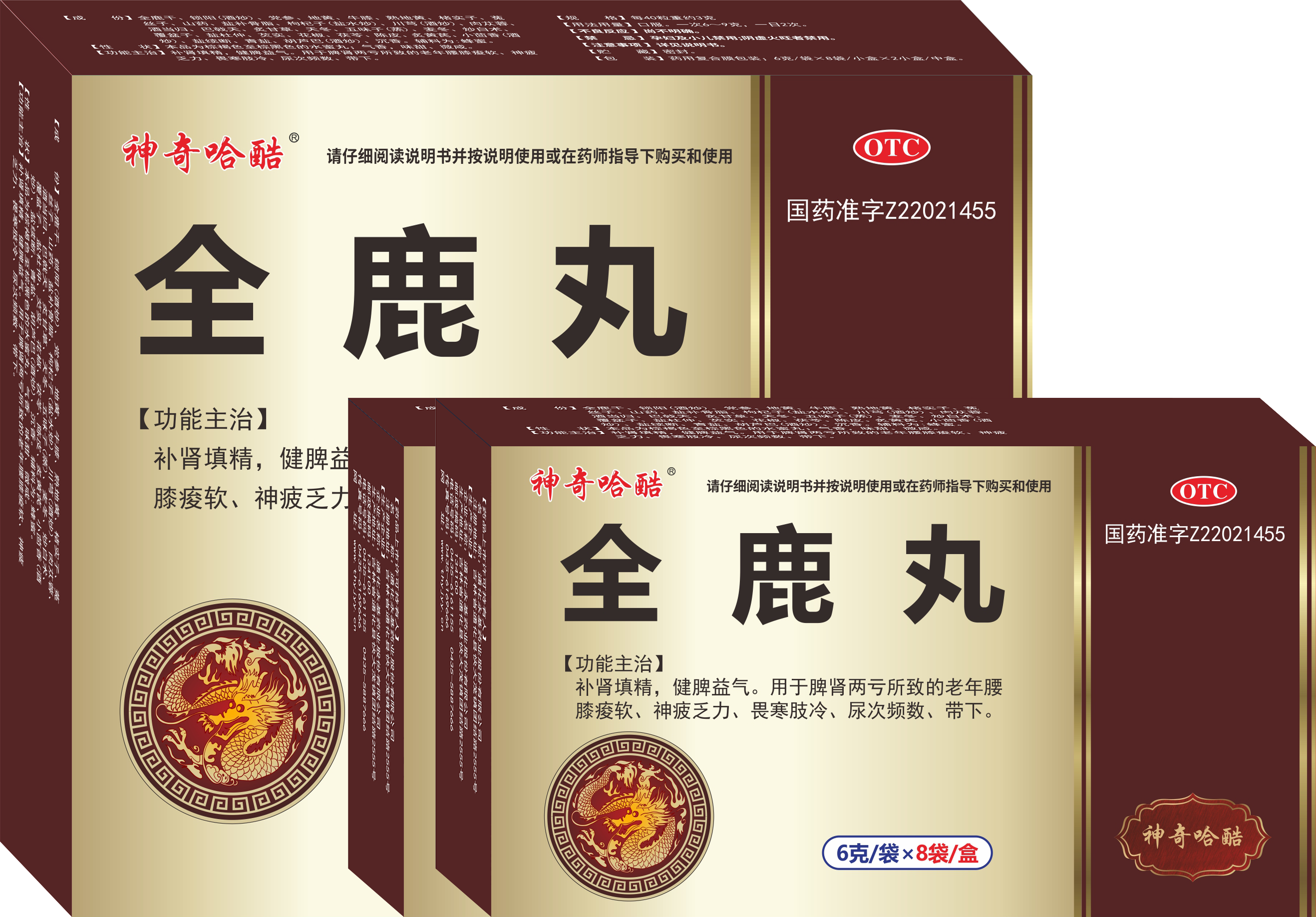 全鹿丸8袋X2小盒改.png